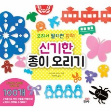 종이오리기그림책