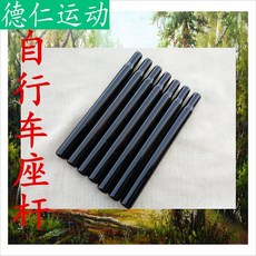 산악 좌석 대 관 272 mm 좌대 28.6 쿠션 로드 자전거 좌관 254.431.6 도로 주 행 비행 대 굵다 25.4 밀리 300 mm 길이 검은색 좌대, 상세페이지 참조