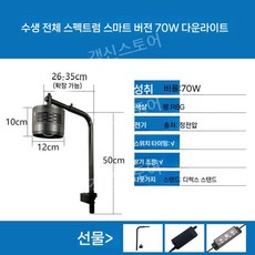 어항 수족관 조명 라이트 슬림 어항등 열대어 해수 관상어 수초등, 1개