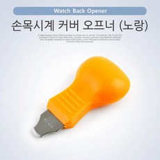 세연상사 Coms 시계 커버 오프너 노랑 손목시계 Watch 남녀공용 가죽시계
