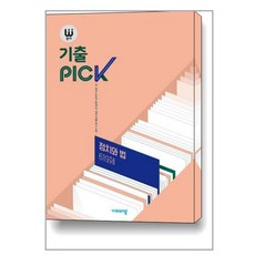 고등학생정치와법추천도서