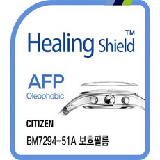 힐링쉴드손목시계