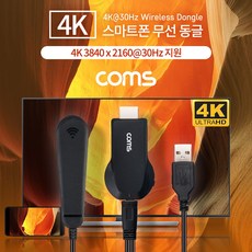 Coms 4K 스마트폰 무선 MHL 동글 FW258, 44cm, 쿠팡에스알컴퍼니 1