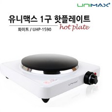 유니맥스전기곤로