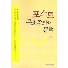 구조주의