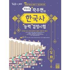 톨스토이한국사