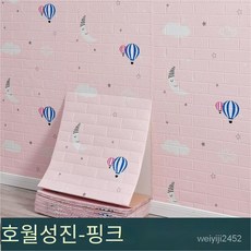 꾸미 접착식 폼브릭 방수방습 3D 입체벽 스티커 벽지 70cm*20m, 문 스타-핑크, 70cm * 10m [약 7 평방 미터], 1개