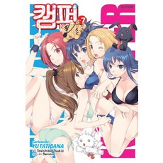 캠퍼. 7, 서울미디어코믹스(서울문화사)