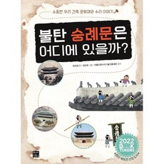 우리건축서양건축함께읽기