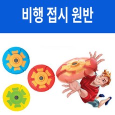 불빛슈팅프로펠러비행접시