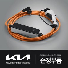 현대정품전기차충전기