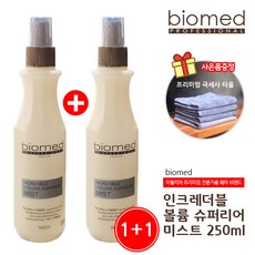 바이오메드미스트