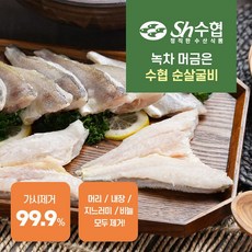 여수수협참굴비