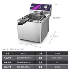 새우튀김기