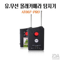 초소형도청