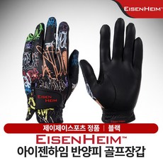 아이젠하임