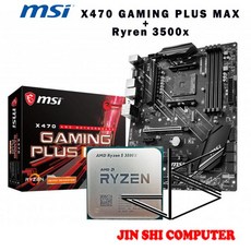 AMD Ryzen 5 3500X R5 3500X CPU + MSI X470 GAMING PLUS 최대 마더 보드 세트 식사 소켓 AM4 신규/팬 없음, 01 CHINA - 3500x