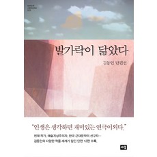 발가락책