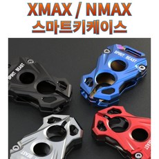 프로라이더스 18-20년식 XMAX 스마트키케이스 XMAX300 스마트키전용 스마트키커버, 티탄, 1개