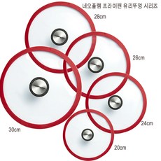 네오플램 실리콘링 프라이팬용 유리뚜껑 20cm 24cm 26cm 28cm 30cm, 20cm 유리뚜껑, 1개