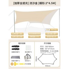 아이보리 TC면타프 3x4M 감성 캠핑 렉사 면타프 그늘막 대형 헥사, 나비 모양 3Mx4.5M 골드