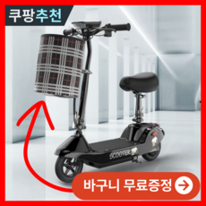 킥타운 접이식 전동 킥보드 전기 좌식 앉아서타는 대리기사 출퇴근 두발 퀵보드 안장 성인, 핑크 얼룩무늬