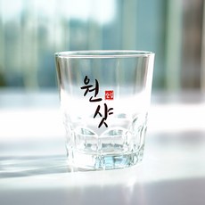 알럽하우스 대형 왕소주잔 한방울잔 1P, 원샷잔1P