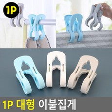 [바른해소] 일상소통 생활 1P 대형 이불집게 데일리 가정 여행 캠핑 다용도, 단일상품