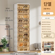홈 접이식 신발장 가정용 현관 복도 밖 발코니 벽 신발장 신발장 수납함 대용량 신발장 그린108866, 【단열】【화이트】, 8단8칸❤16족 신발