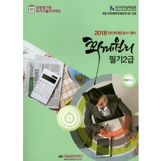 국제기준회계원리3판