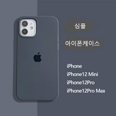 아이폰실리콘케이스로고
