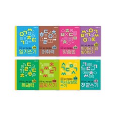 미리보고개념잡는초등첫시리즈