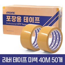 오성 강력한 러버 접착 박스테이프, 미색 40M 50개 1박스, 1개