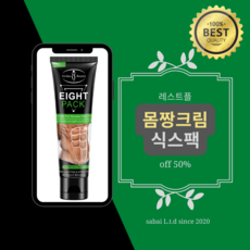 골방이너희를몸짱되게하리라!