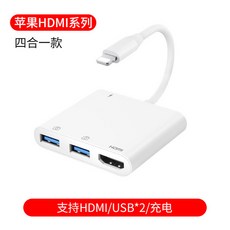 라이트닝도킹스테이션