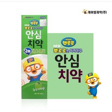 뽀로로안심치약