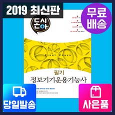 정보기기운용기능사필기