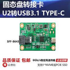 SFF 8643 U2 TO USB 3.1 C타입 어댑터 외부연결가능 NVME SSD 확장 카드 SSD, 상세내용참조