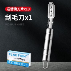 족발털깍기