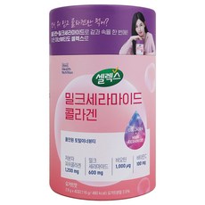 셀렉스밀크세라마이드콜라겐