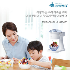 빙수기칼날