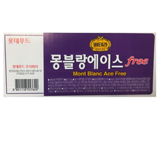 몽블랑에이스마가린