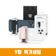 셔터그립2