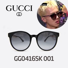 구찌 GG0416SK 001 GUCCI 2020 선글라스 신서유기 송민호착용 송민호선글라스 구찌선글라스