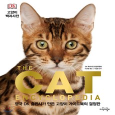 dk백과사전편집위원회