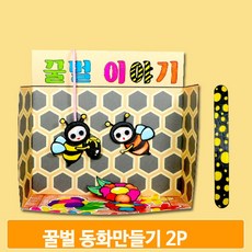 구연동화배경