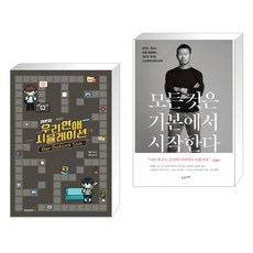 우리연애시뮬레이션대본집 TOP01