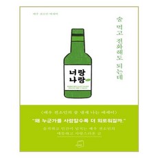 전소민에세이