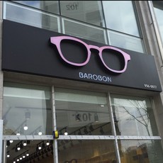 간판천갈이