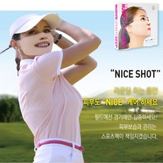 남성골프진정마스크팩